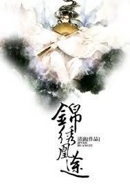 锦绣凰途毒医太子妃漫画免费