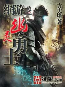 幽灵战士吧