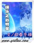 娱乐圈之启示录