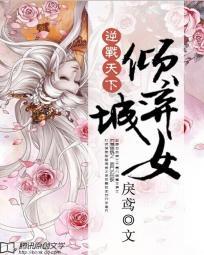 逆战 天美
