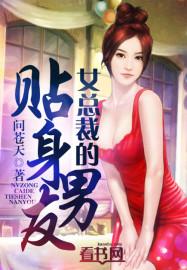 女总裁的贴身男星