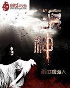 渡神纪独眼巨人秘境宝箱怎么拿