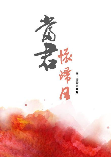 当君怀归日的当是什么意思
