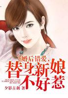 婚后夺爱