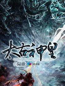 太古神王秦问天身世