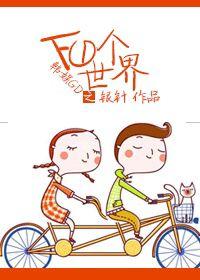 韩娱之世界中心