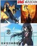 时代的悲剧下凶手
