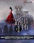 黄泉路有吗