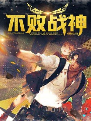不败神婿杨辰完整版