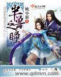 半兽全文阅读全文