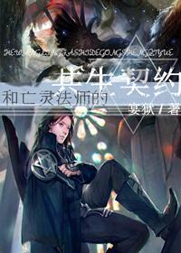 亡灵法师类排行榜