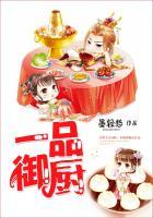一品御厨(火炬店)
