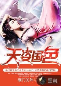 一代英豪兄弟到是什么意思