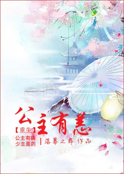 有公主病是什么意思