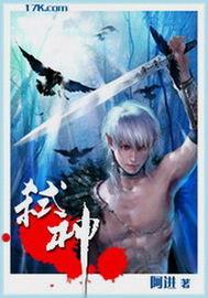 弑神十三枪全部招式名
