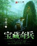 宝藏奇兵老虎机押分技巧