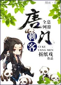 唐门刺青创始人