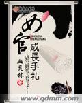 女官 txt