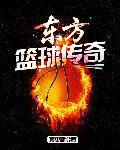 东方传奇歌曲大全