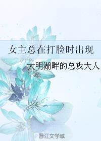 好看的女主打脸文