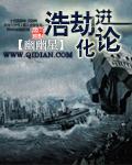 浩劫混沌理论