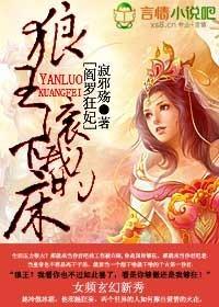 阎王也疯狂