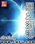 星之海洋蔚蓝星球金手指