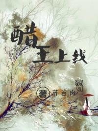 醋王事件