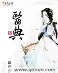最强龙医陈平安九龙医典