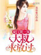 求放过完整版