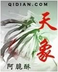 天象游戏
