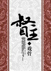 督主九千岁