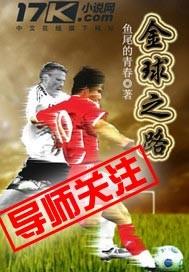 金球达成礼包