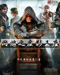 网游之虚无一切
