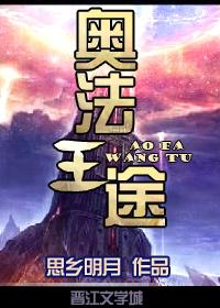 奥法t4
