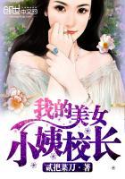 美女校花的终极高手