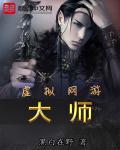 西游大妖尊